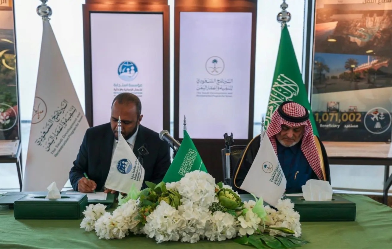 البرنامج السعودي لتنمية وإعمار اليمن يوقّع اتفاقية لتعزيز سلسلة القيمة الزراعية في ثلاث محافظات