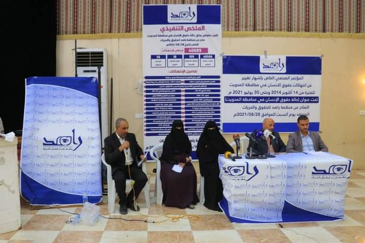منظمة راصد: ميليشيات الحوثي أرتكبت أكثر من 40 ألف انتهاكاً بمحافظة المحويت