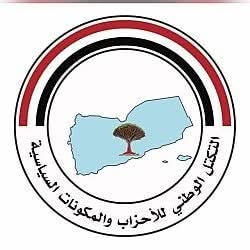 الأحزاب والقوى السياسية تعلن دعمها لقرارات القيادة الرئاسية وتؤكد مساندتها لتحالف دعم الشرعية بقيادة السعودية