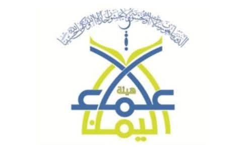 هيئة علماء اليمن تدعو للوقوف إلى جانب الدولة وقيادتها السياسية ممثلة برئيس مجلس القيادة