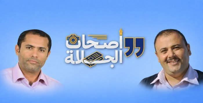 محمد الجماعي يدعو وزارة الإعلام اليمنية لتبني سلسلة “أصحاب الجلالة” وتكريم فريق يمن ديلي نيوز