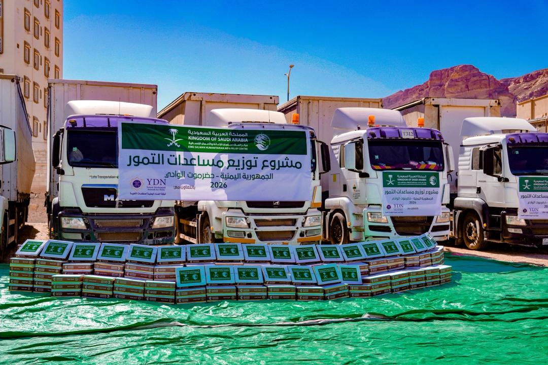 مركز الملك سلمان يوزّع أكثر من 23 ألف كرتون تمور في وادي حضرموت