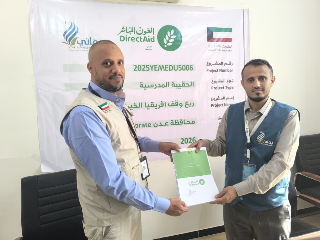 اتفاقية لدعم 11 ألف طالب بالحقائب المدرسية في دار سعد بعدن