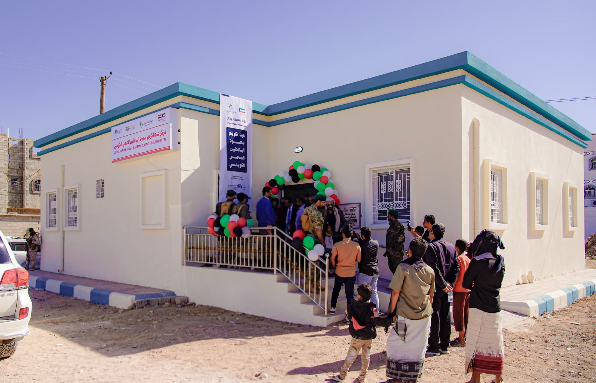 محافظ شبوة يدشّن مركز البابطين الصحي بمدينة عتق بدعم كويتي لتعزيز الخدمات الطبية